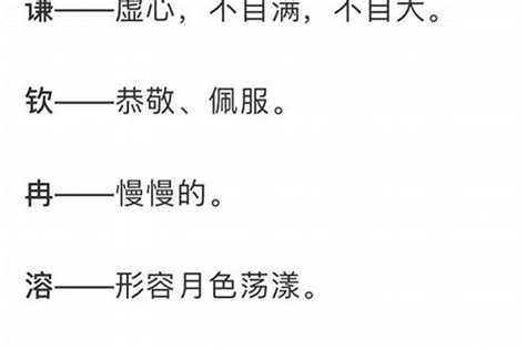 秐取名|瑨字取名的寓意